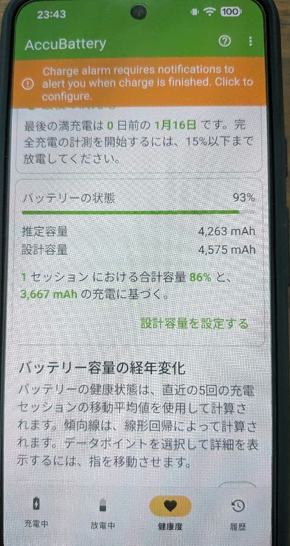 【美品】Google Pixel 8 128GB Obsidian(ケース付き)