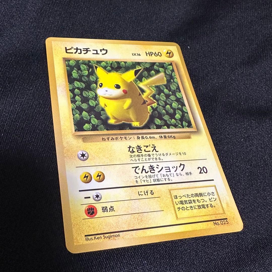 旧裏 ピカチュウ 光沢あり ken sugimori コロコロ マーク無
