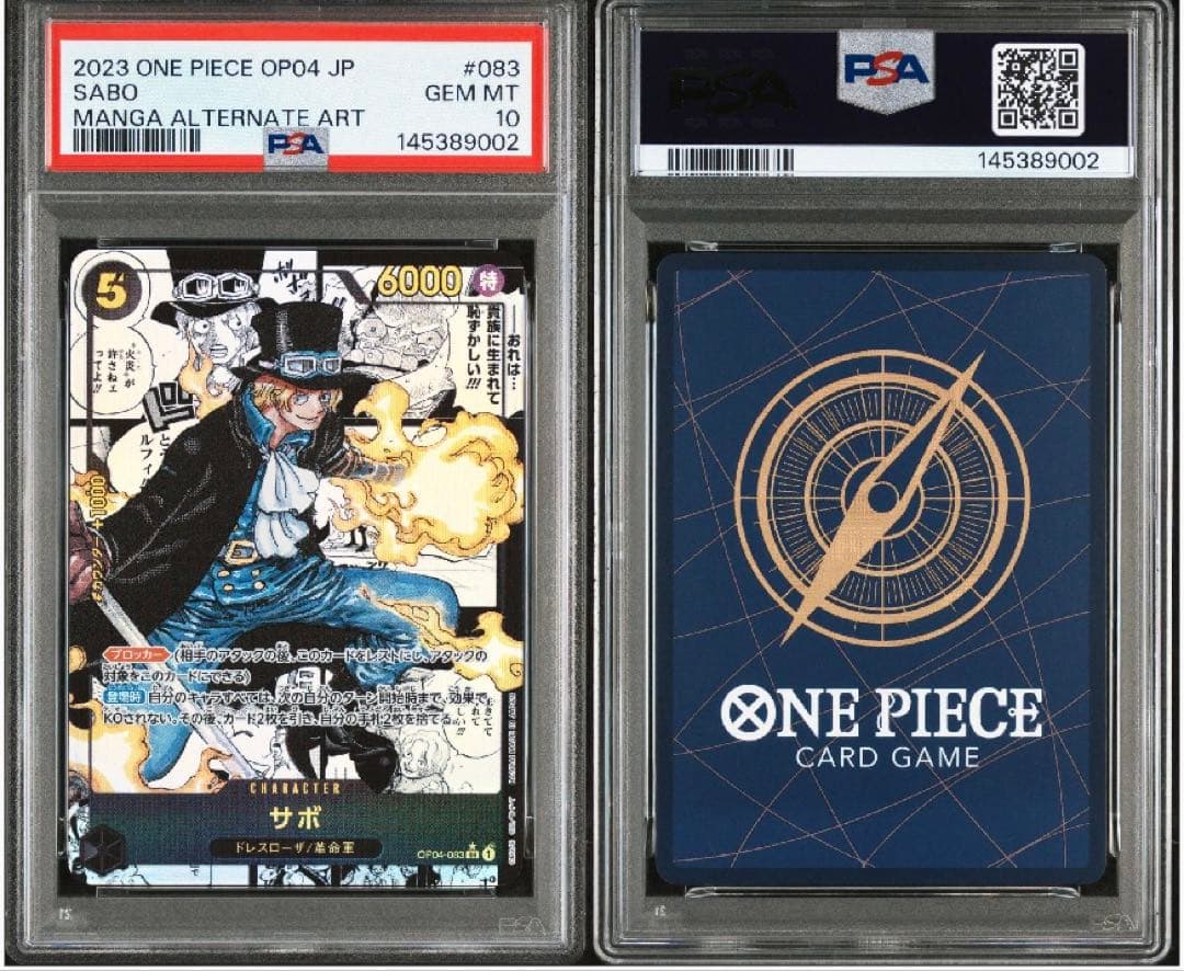 即日！[PSA10]サボ SR スーパーパラレル(コミパラ) OP04-083