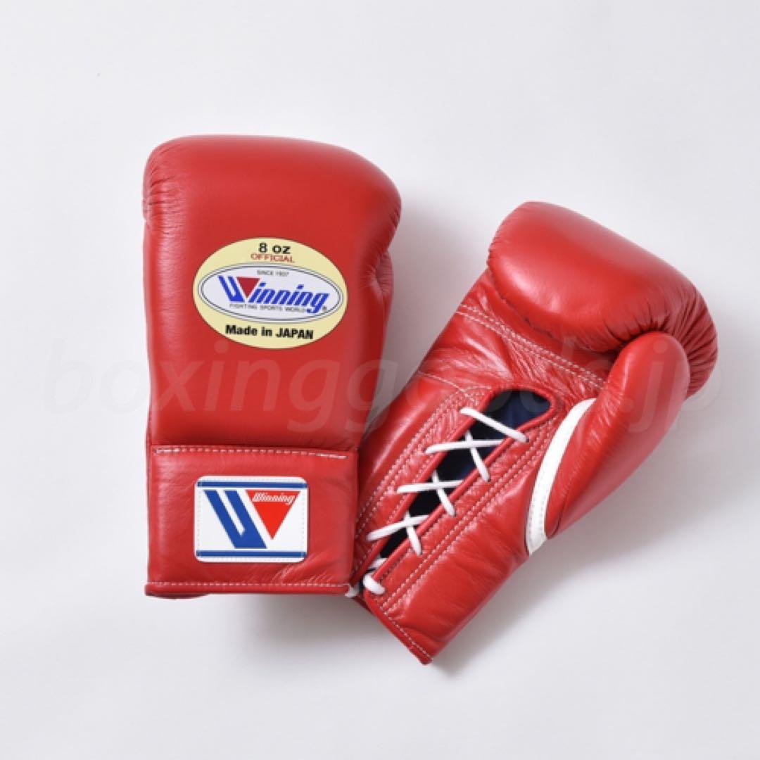Winning ボクシンググローブ 8 oz 紐式