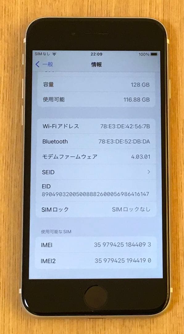 iPhone SE 第2世代 128GB ホワイト SIMフリー
