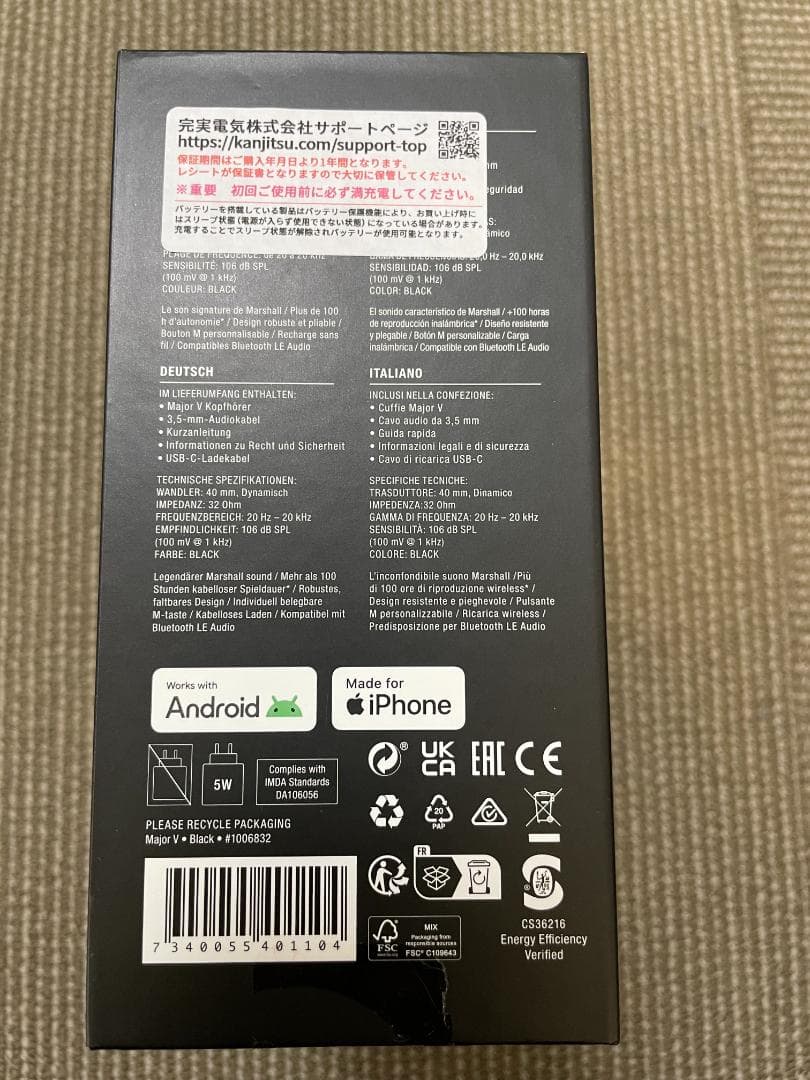 Marshall ／ MAJOR Ⅴ(ケース付属)