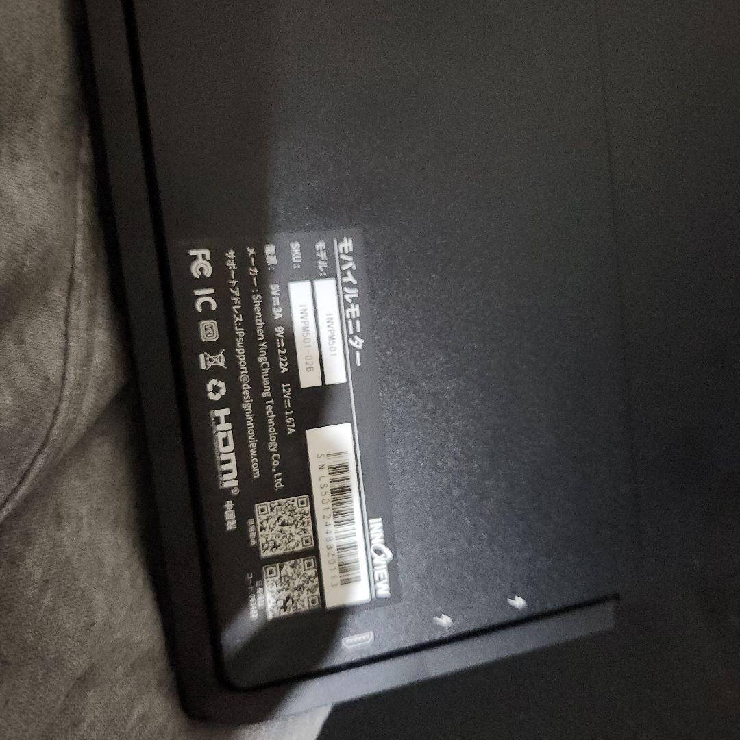 INNVIEW ポータブルモニター