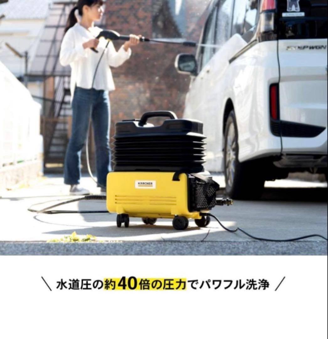 【美品】ケルヒャー（Karcher） 家庭用高圧洗浄機