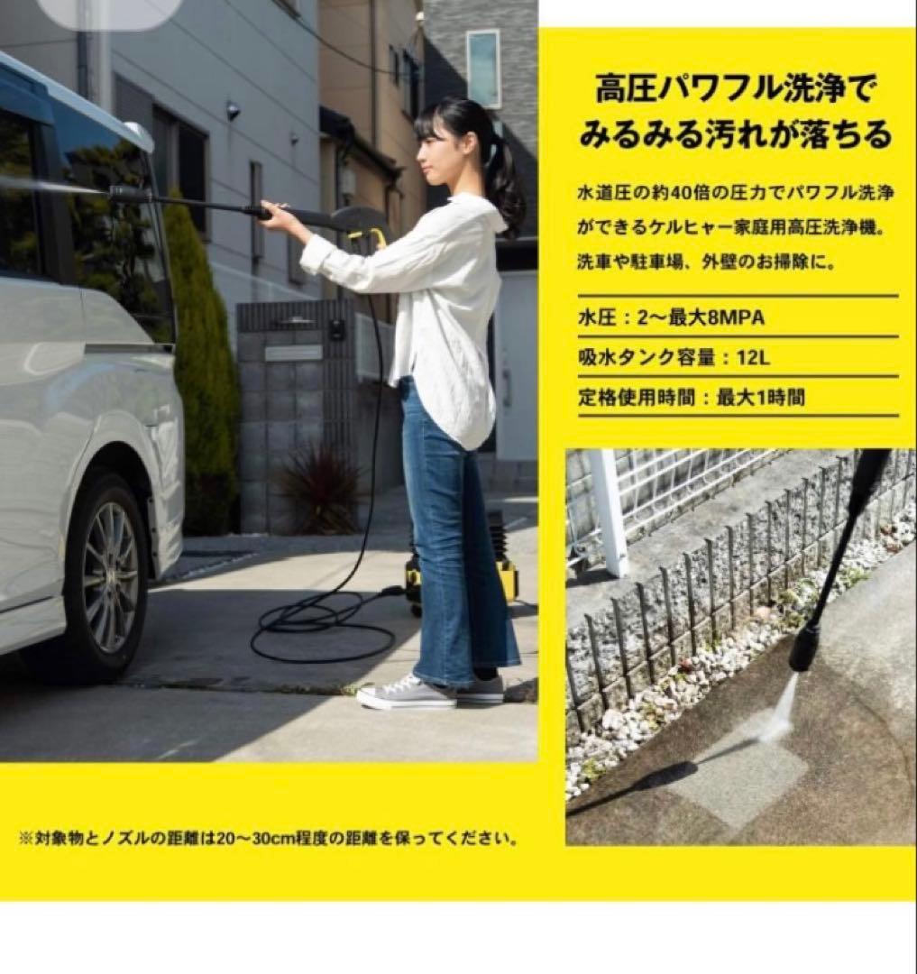 【美品】ケルヒャー（Karcher） 家庭用高圧洗浄機