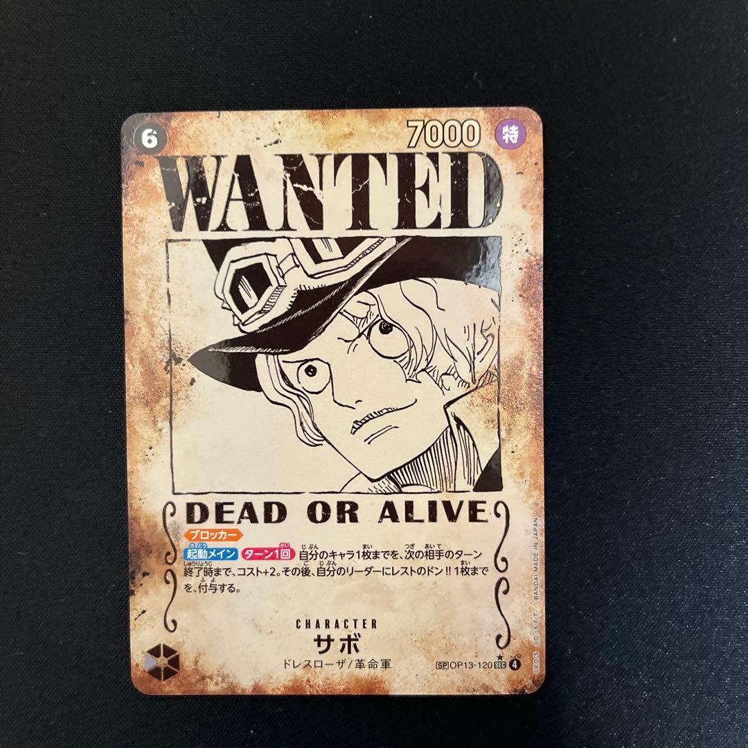 サボ　手配書SP