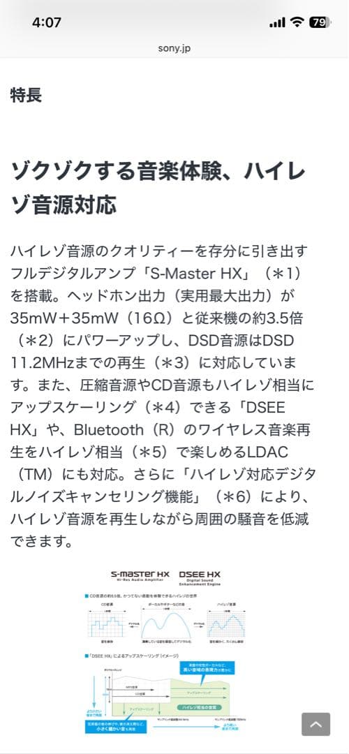 SONY NW-A35デジタルオーディオプレーヤー ビリジアンブルー