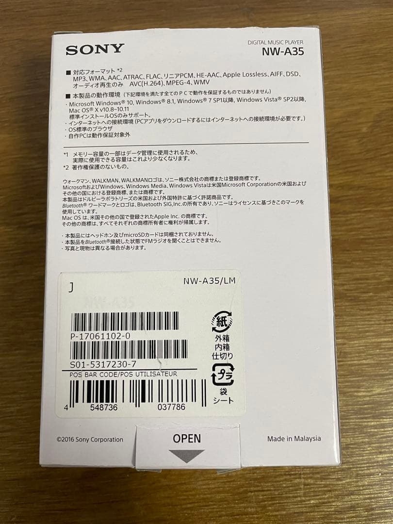 SONY NW-A35デジタルオーディオプレーヤー ビリジアンブルー