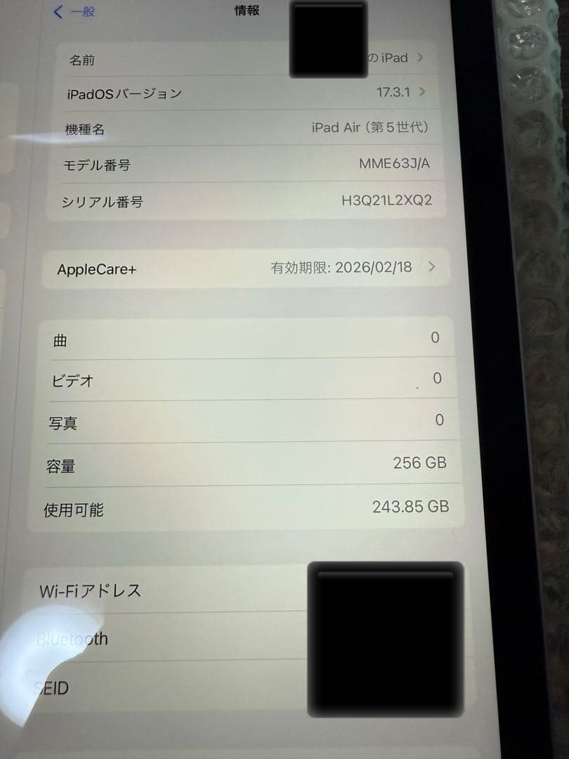 Apple iPad Air (第５世代) Wi-Fi 256GB パープル