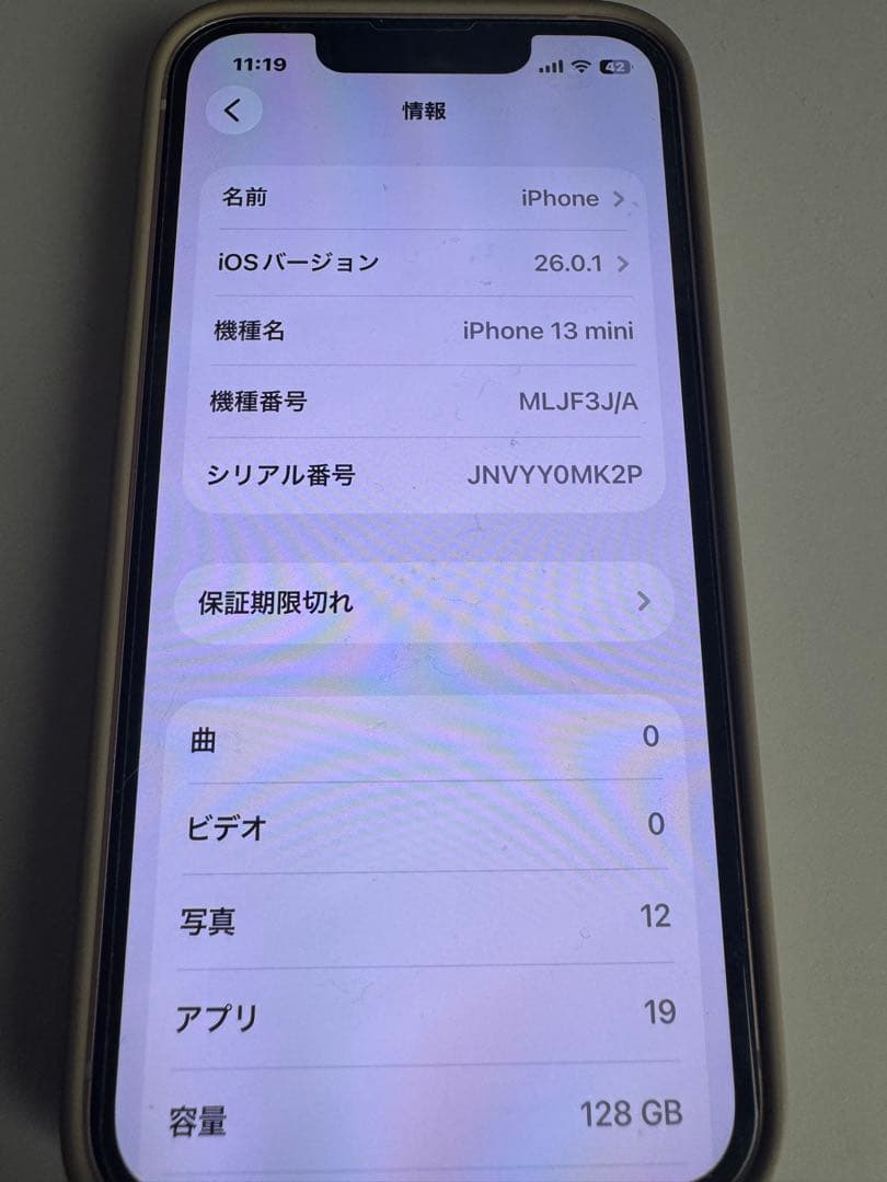 携帯電話本体 iPhone13mini 128G