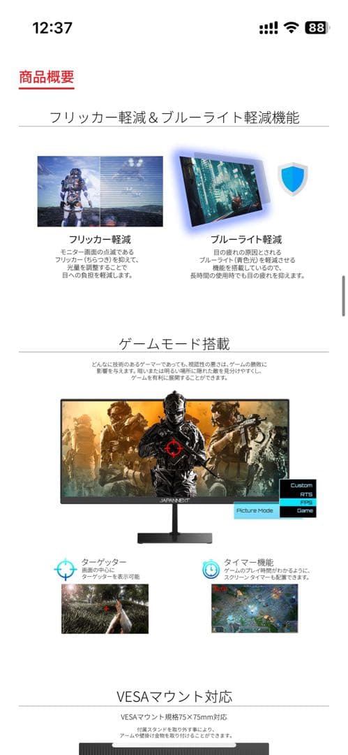 23.3インチ モニター WFHD VA ディスプレイ JN-V233WFHD