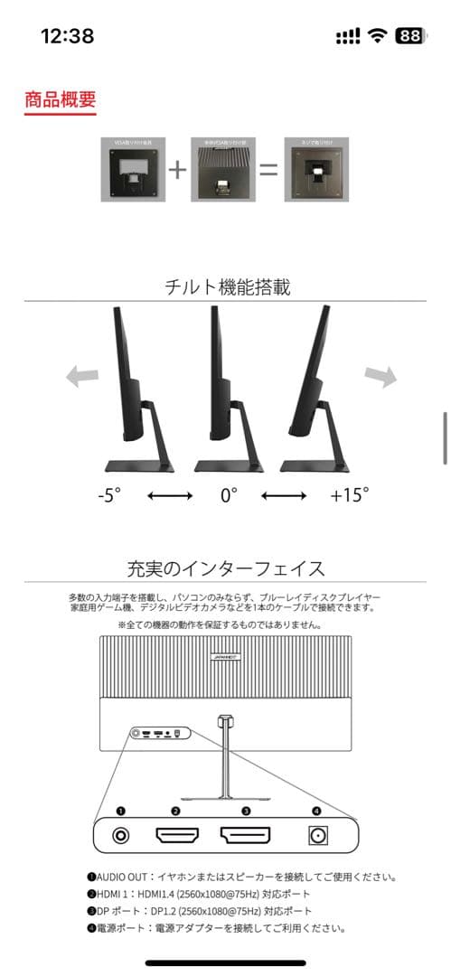 23.3インチ モニター WFHD VA ディスプレイ JN-V233WFHD