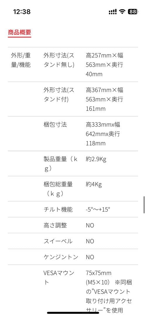 23.3インチ モニター WFHD VA ディスプレイ JN-V233WFHD