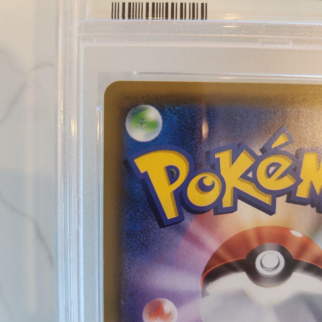 【世界243枚】ラティオスGX HR ミラクルツイン《PSA10最安値》