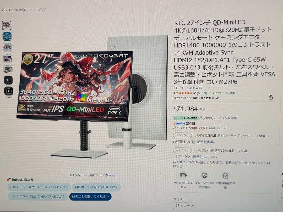 ほぼ新品 KTC M27P6 27インチ QD-MiniLED 4K UHD