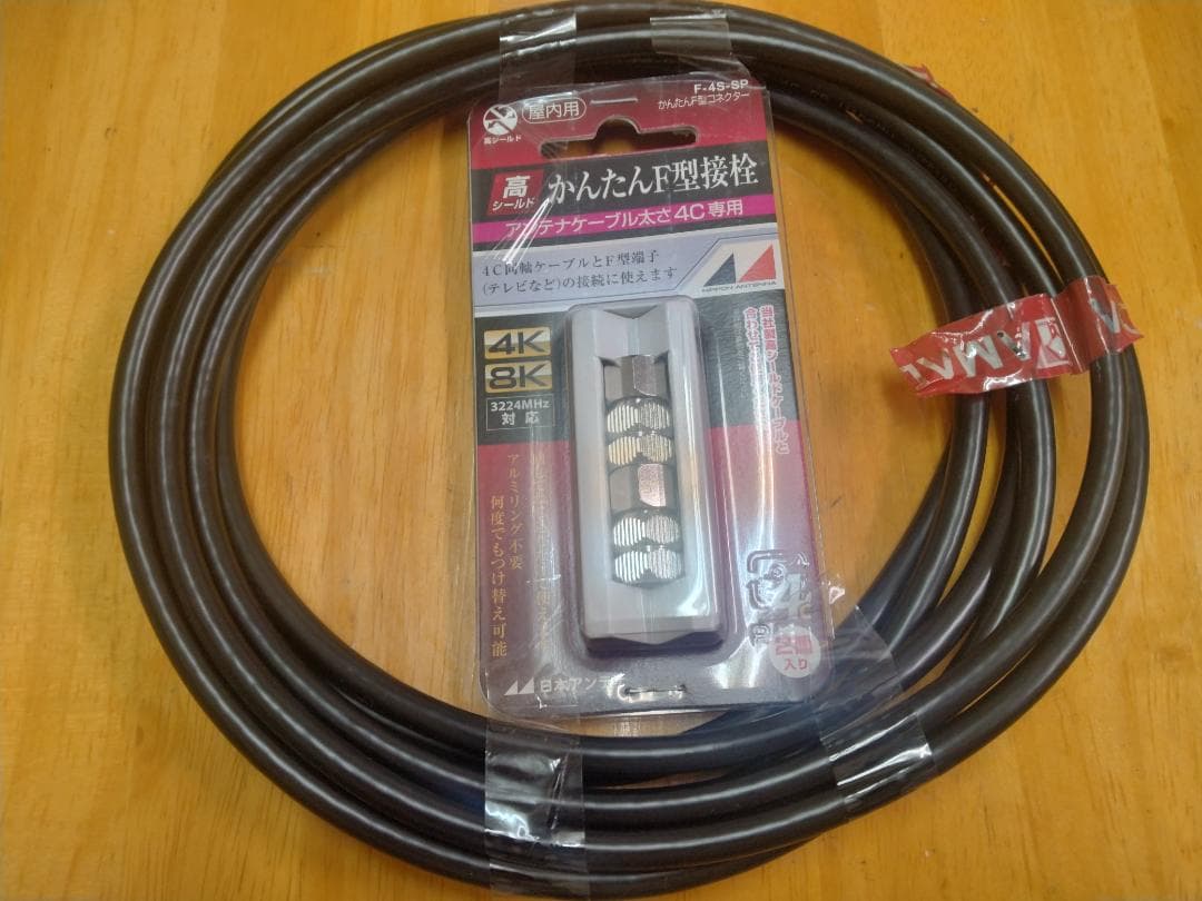 TWINBIRD VB-BS125 12V型浴室テレビ