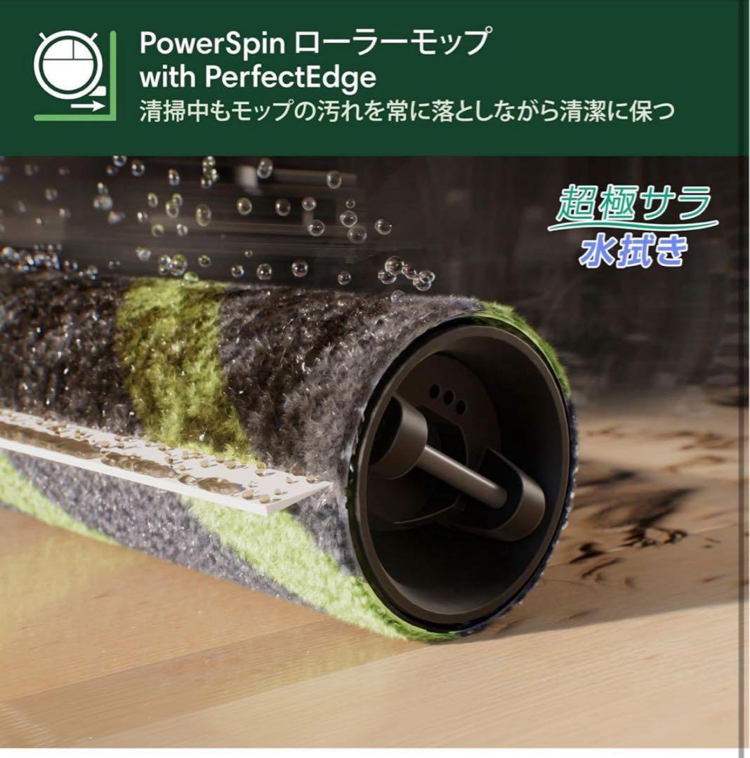 Roomba Max 705 Combo + AutoWash充電ステーション