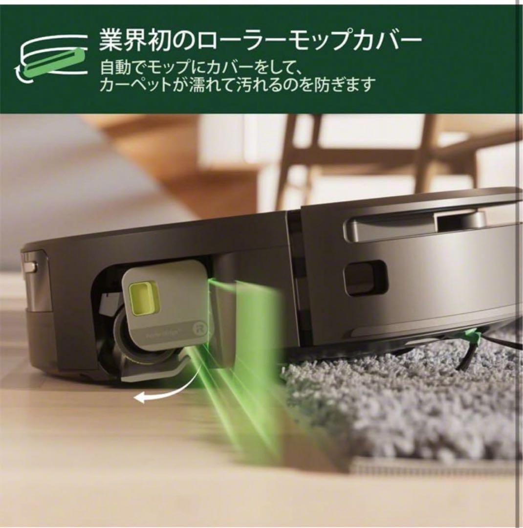 Roomba Max 705 Combo + AutoWash充電ステーション