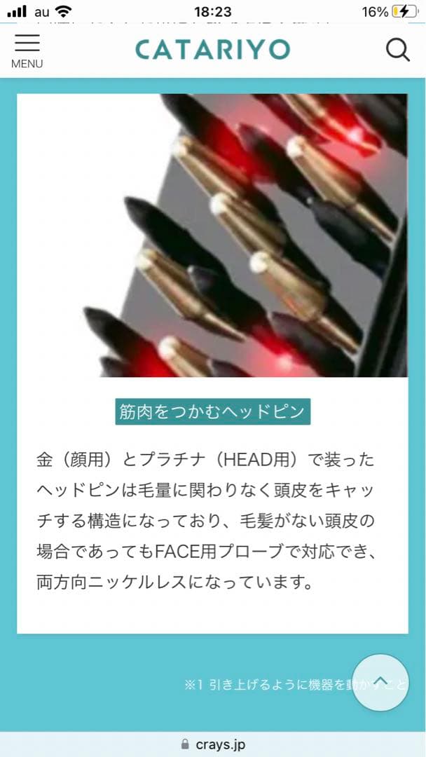 テラミースプラッシュパルス2700 ko