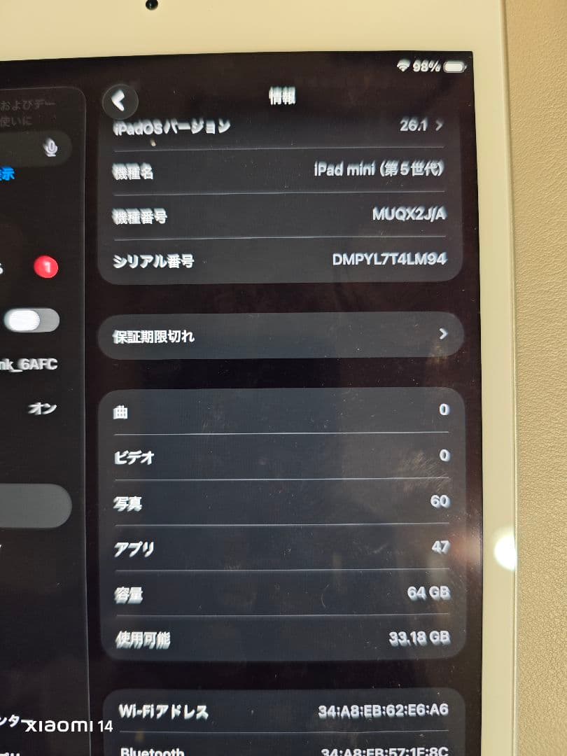 Apple iPad mini5 64GB wifiモデル