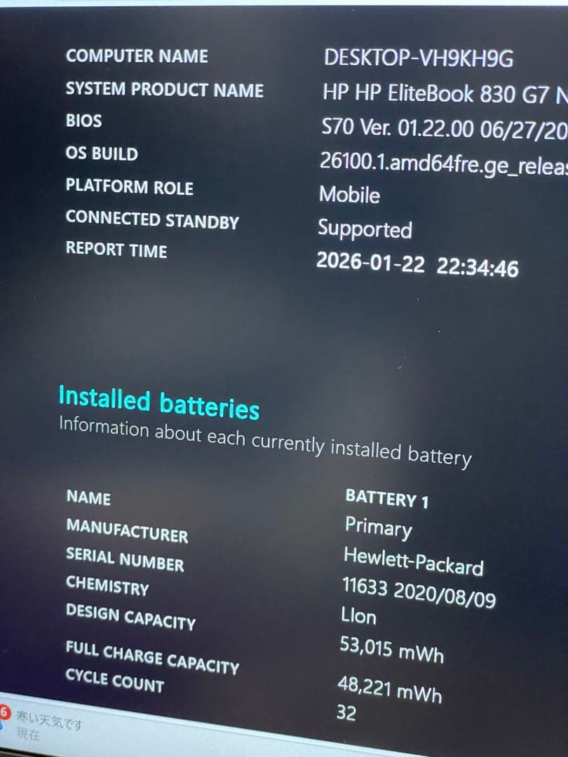 HP EliteBook 830 G7 i5 16GB 512GB 保証有効