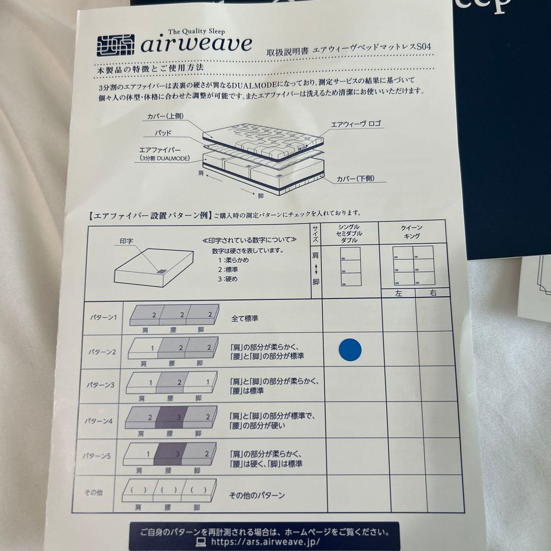 恭ちゃんさま専用　エアウィーブ　ダブル　S04 2024.02購入