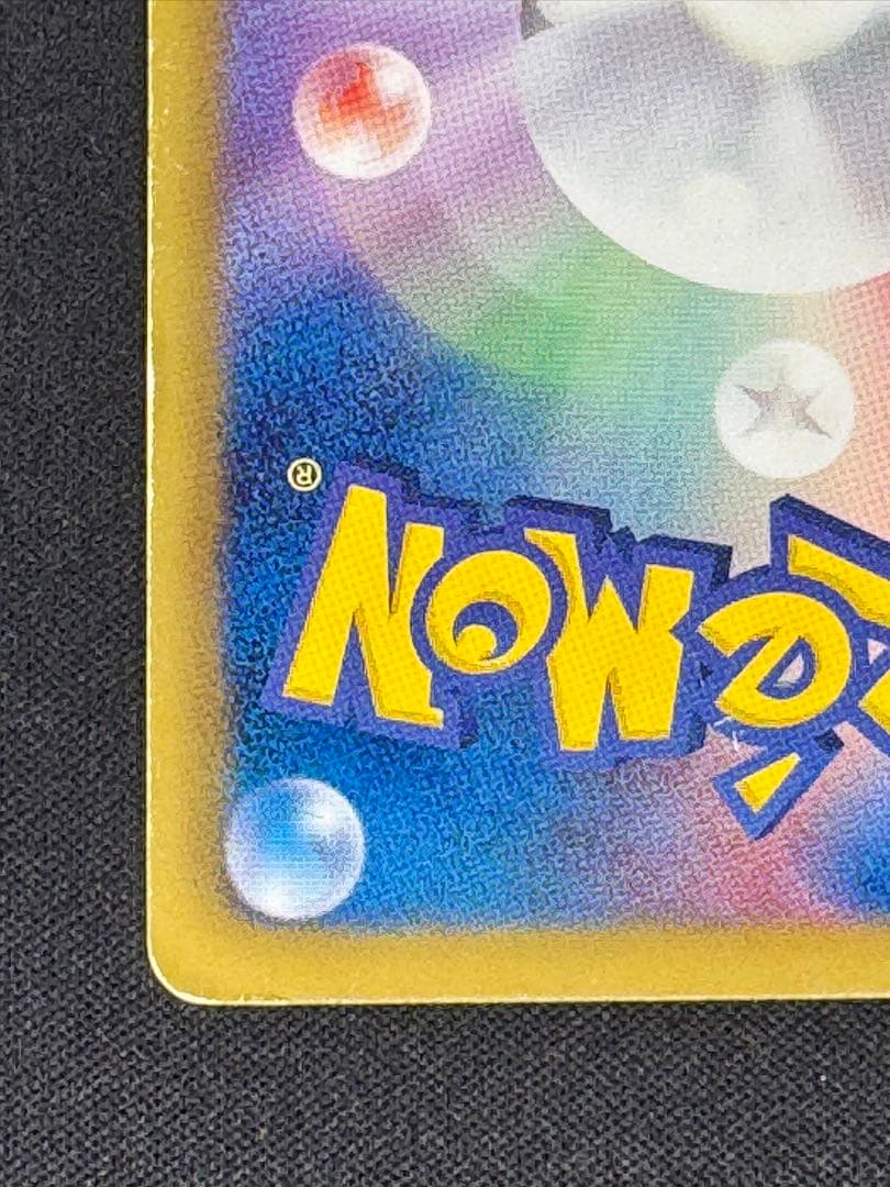 ビリジオン UR BW9 メガロキャノン 084/076