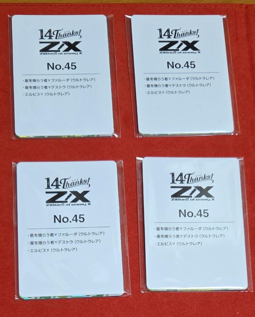 ゼクスカードガチャ　フォーティンアニバーサリーファルーダデストラ　エルピス　4個