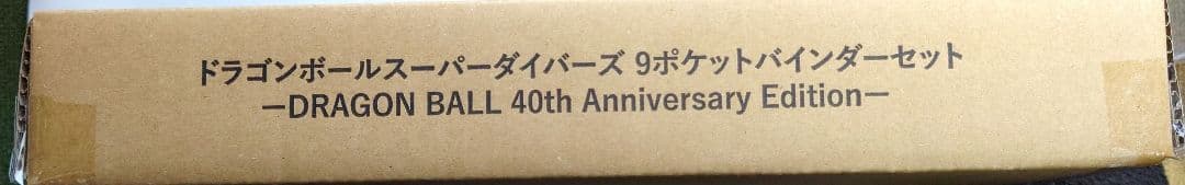 新品/未開封/未使用　匿名配送　送料込　即購入OK　　　　9ポケットバインダー