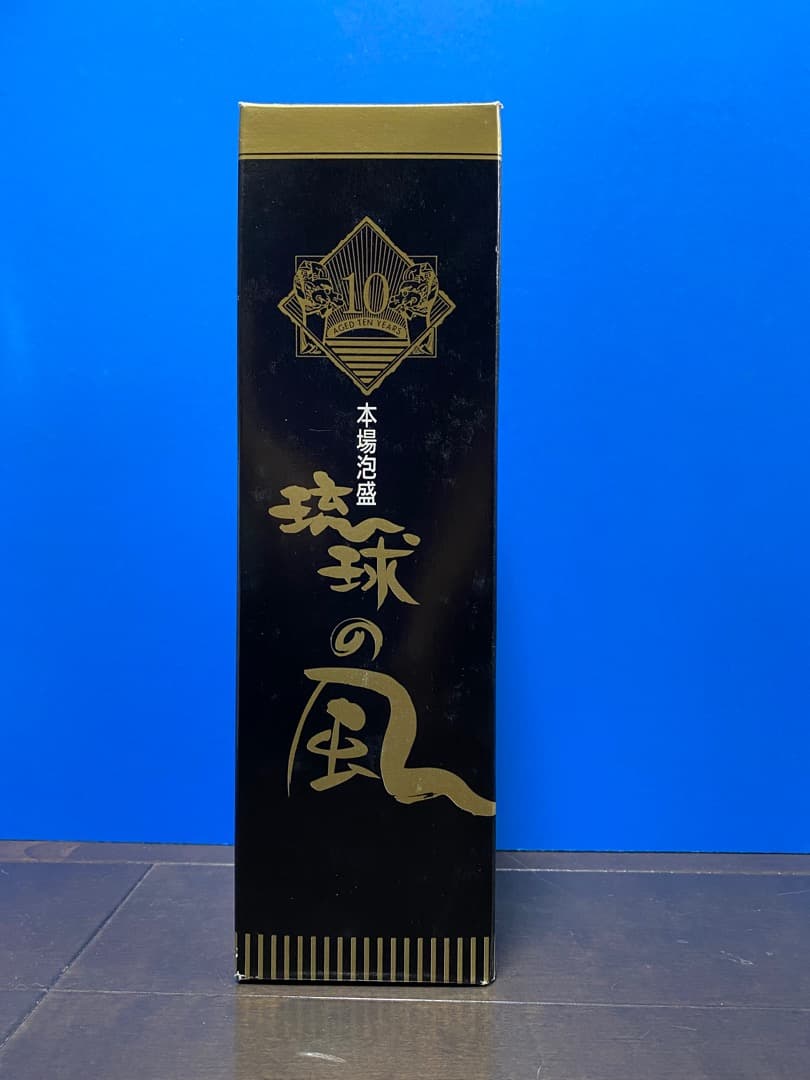 【香村企一】（終売泡盛古酒）琉球の風