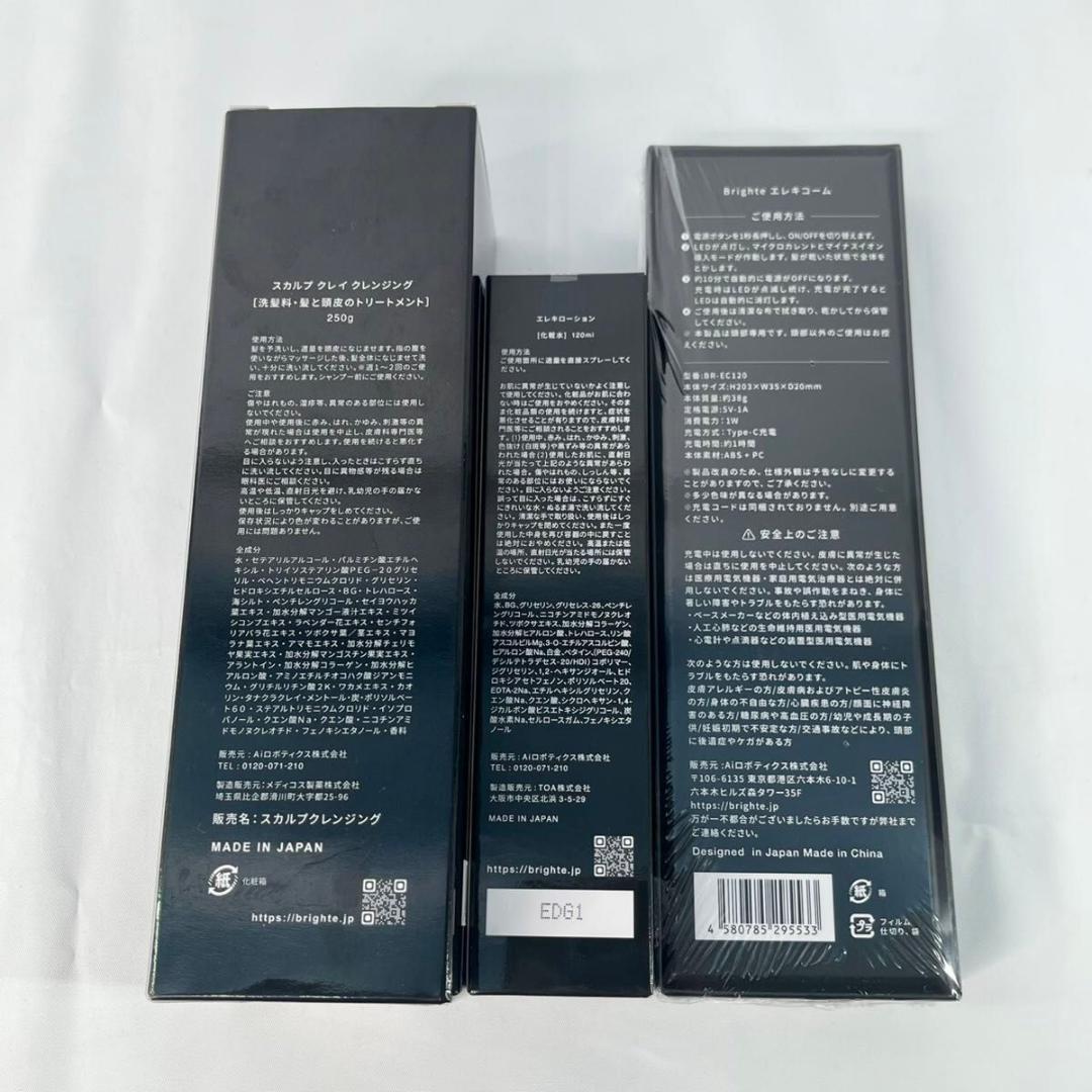 未開封！ Brighte ELEKI BRUSH+ 付属品 BRT-FSB180