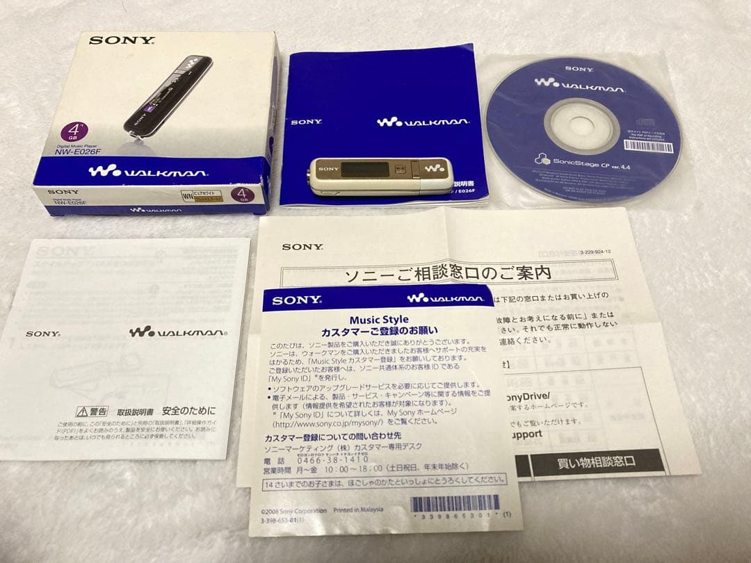 ソニー　ウォークマン　NW-E026F　4GB