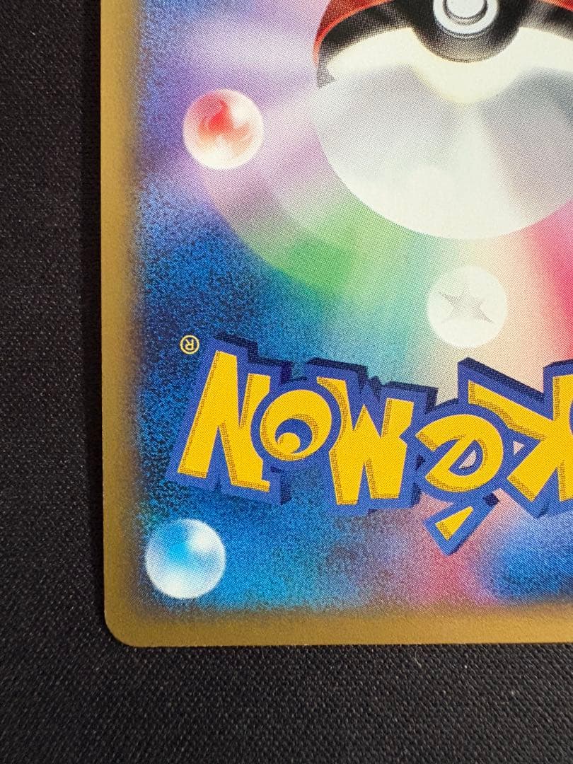 R団のライコウ ★ ポケモンカード★VS 094/141