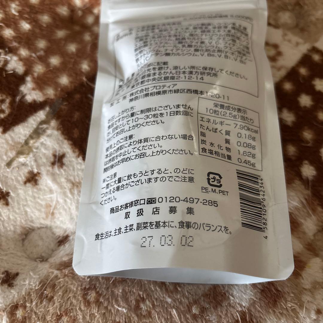 銀座まるかん　青汁酢　新品未開封他