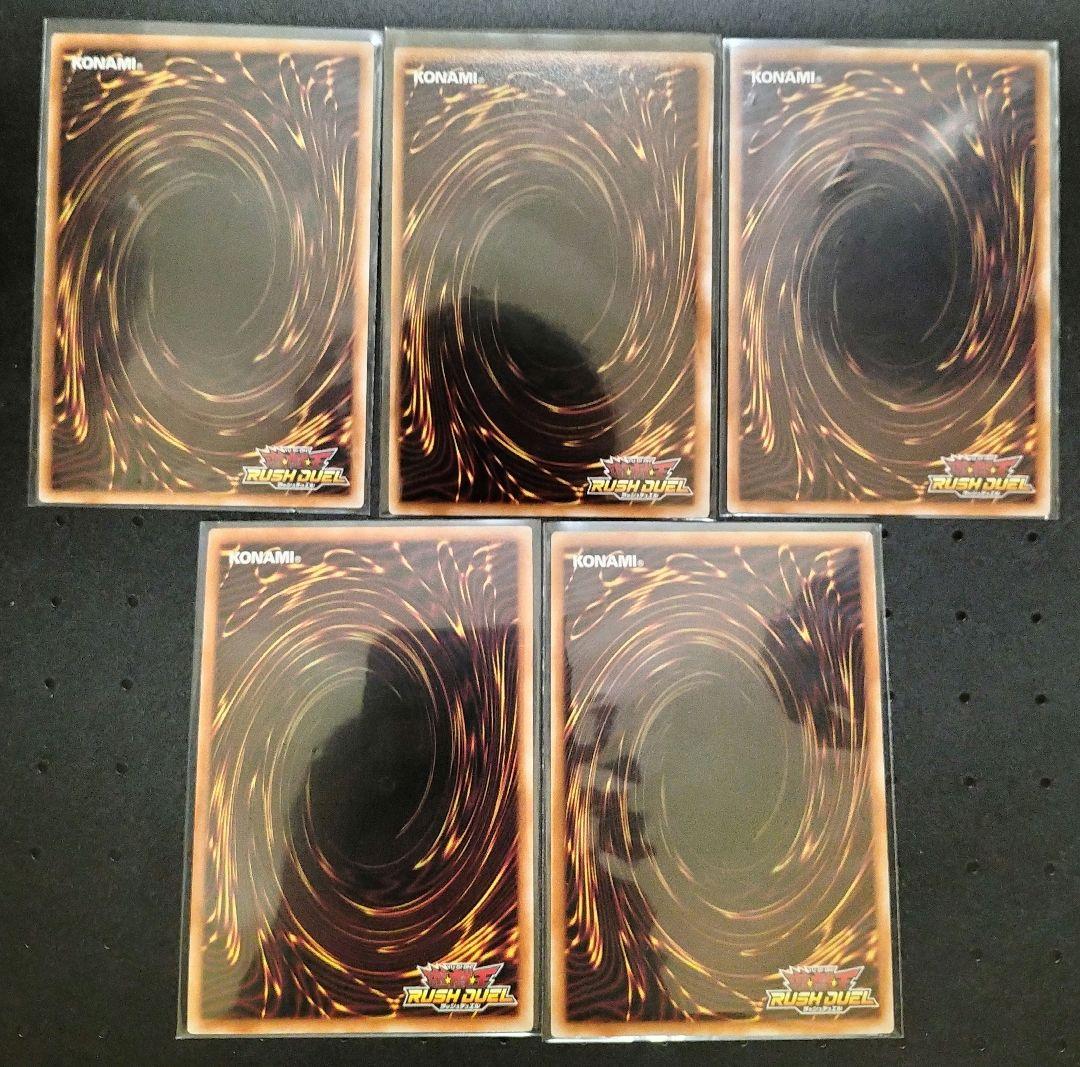 遊戯王ラッシュデュエル　引退品　まとめ売り