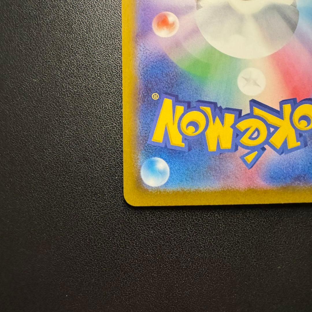 ニャース ex SAR 114/080