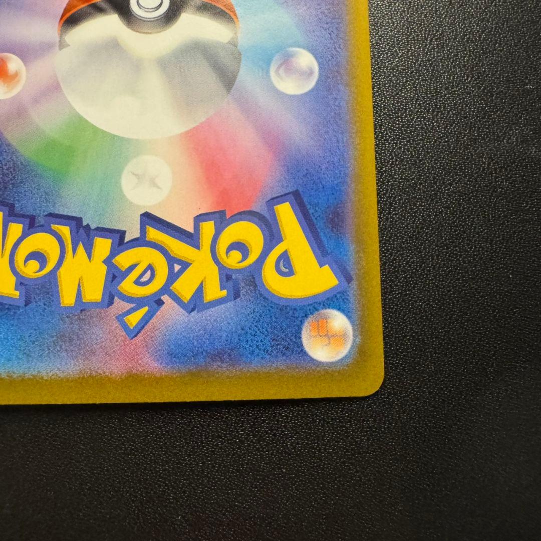 ニャース ex SAR 114/080