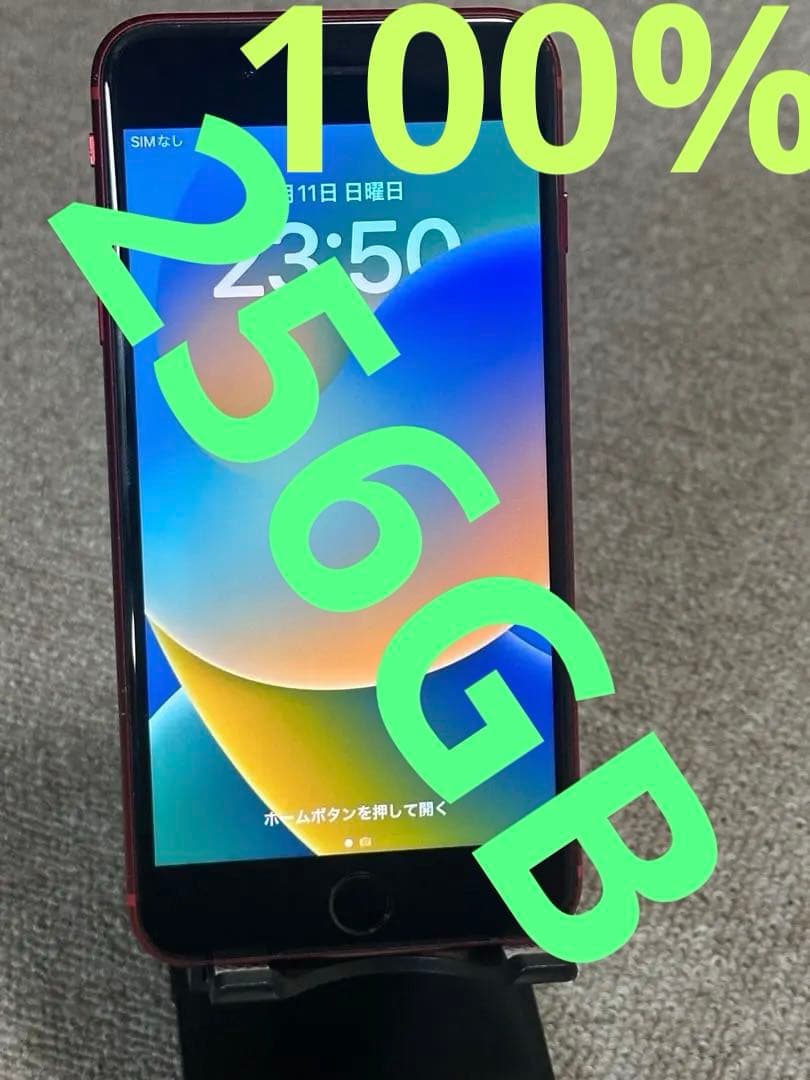 iPhone 8 Plus 256GBレッド
