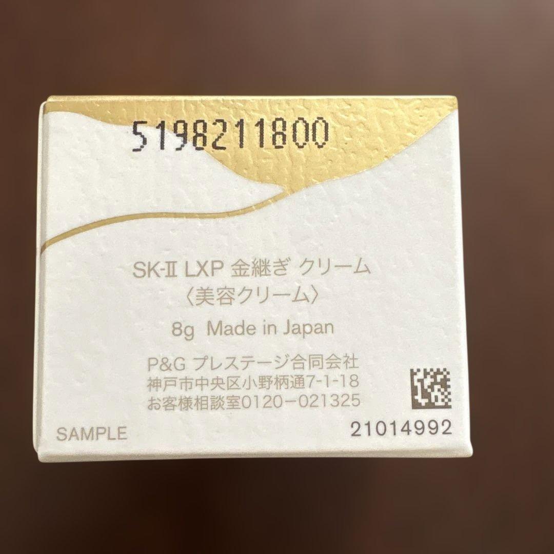 SK-II LPX 金継ぎ エッセンス30ml&クリーム8gセット