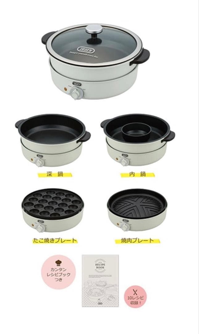 『値下げ不可』Toffy 電気グリル鍋 焼肉プレートセット
