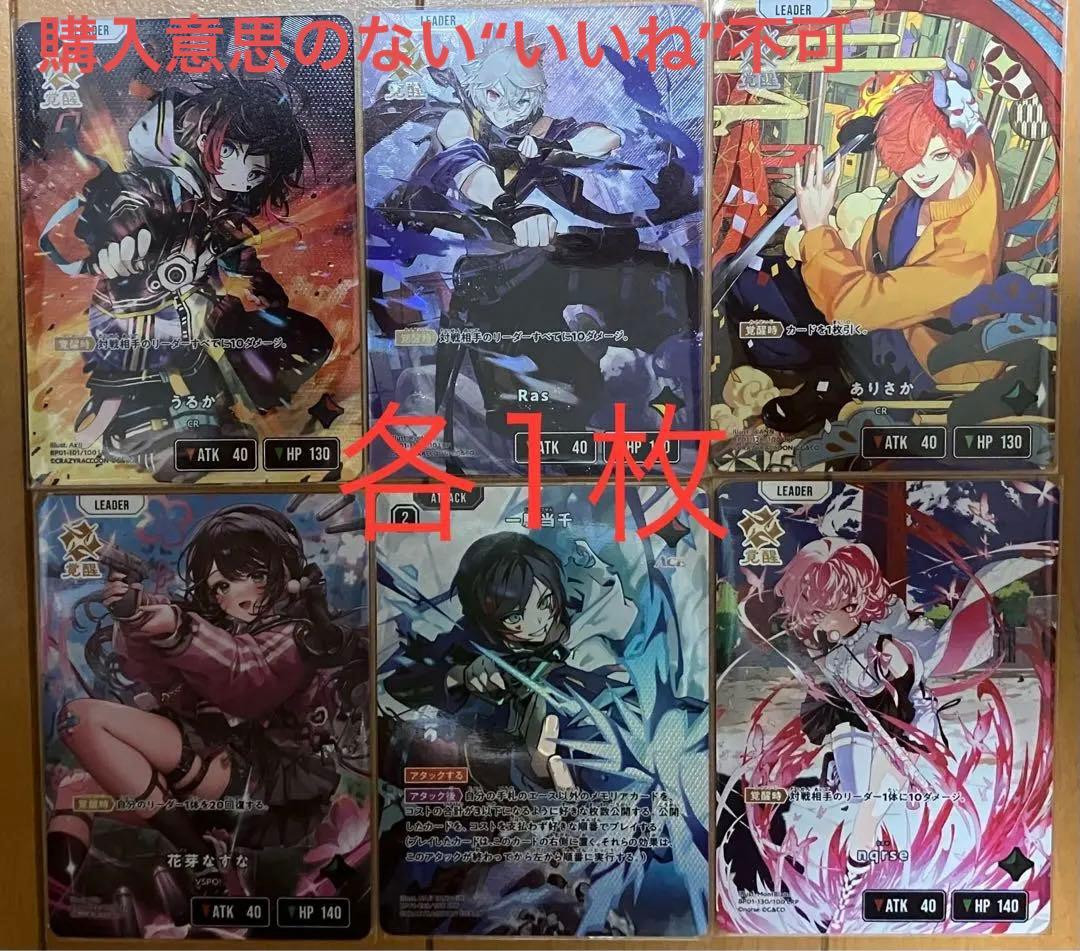 xross stars まとめ売り