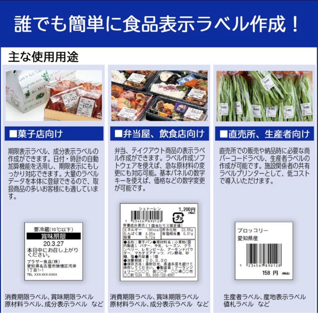 キ*ラ様 【即日発送】brother 工業 感熱ラベルプリンタTD-2135NW