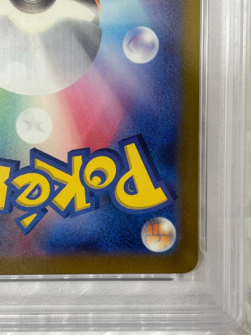 【PSA10】ミュウex SAR SV2a 205/165 ポケモンカード151