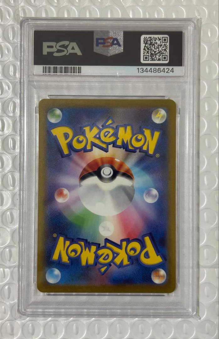 【PSA10】ミュウex SAR SV2a 205/165 ポケモンカード151