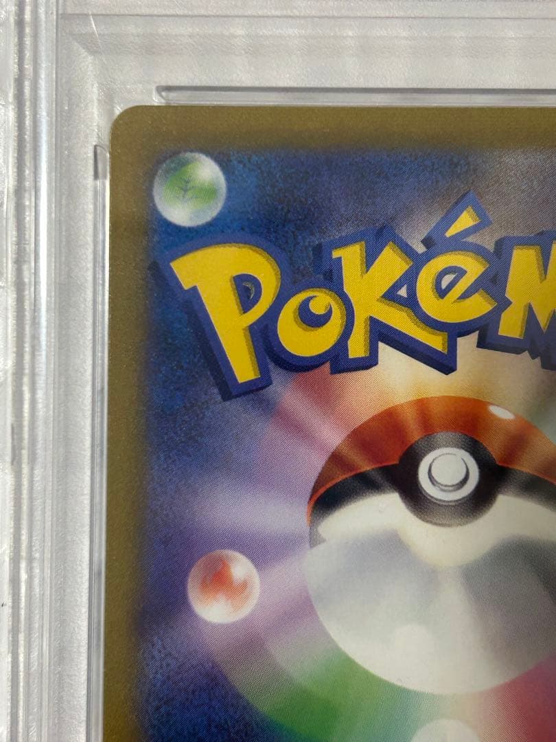 【PSA10】ミュウex SAR SV2a 205/165 ポケモンカード151