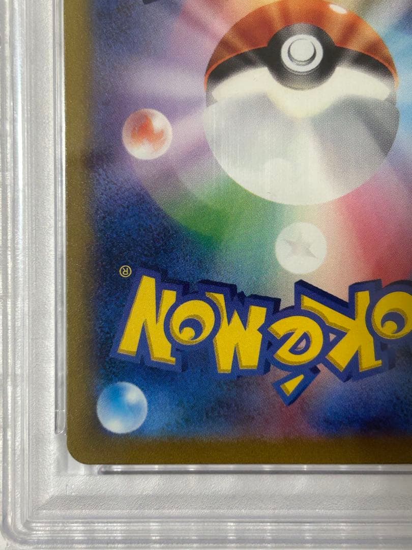 【PSA10】ミュウex SAR SV2a 205/165 ポケモンカード151