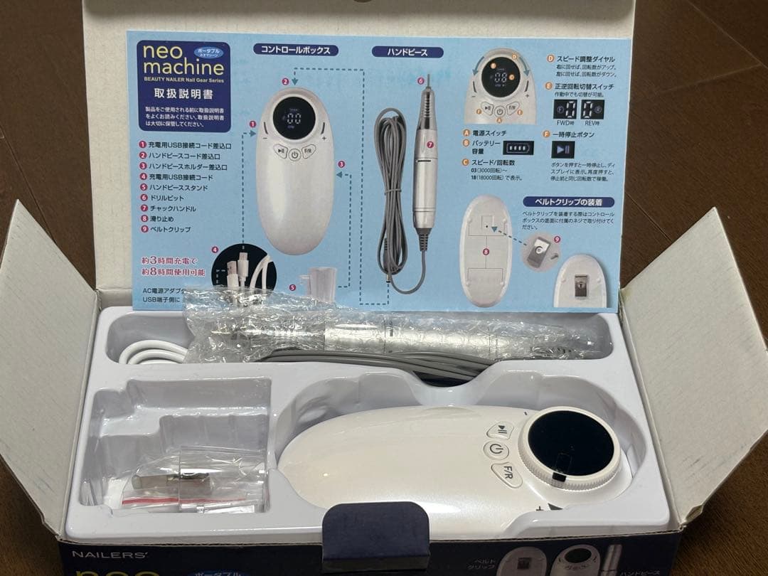 ネイルマシン　NAILERS' ポータブル ネオマシーン