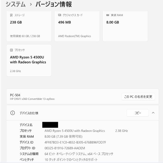 Windowsノート本体 HP ENVY x360 Convertible 13-ay0xxx