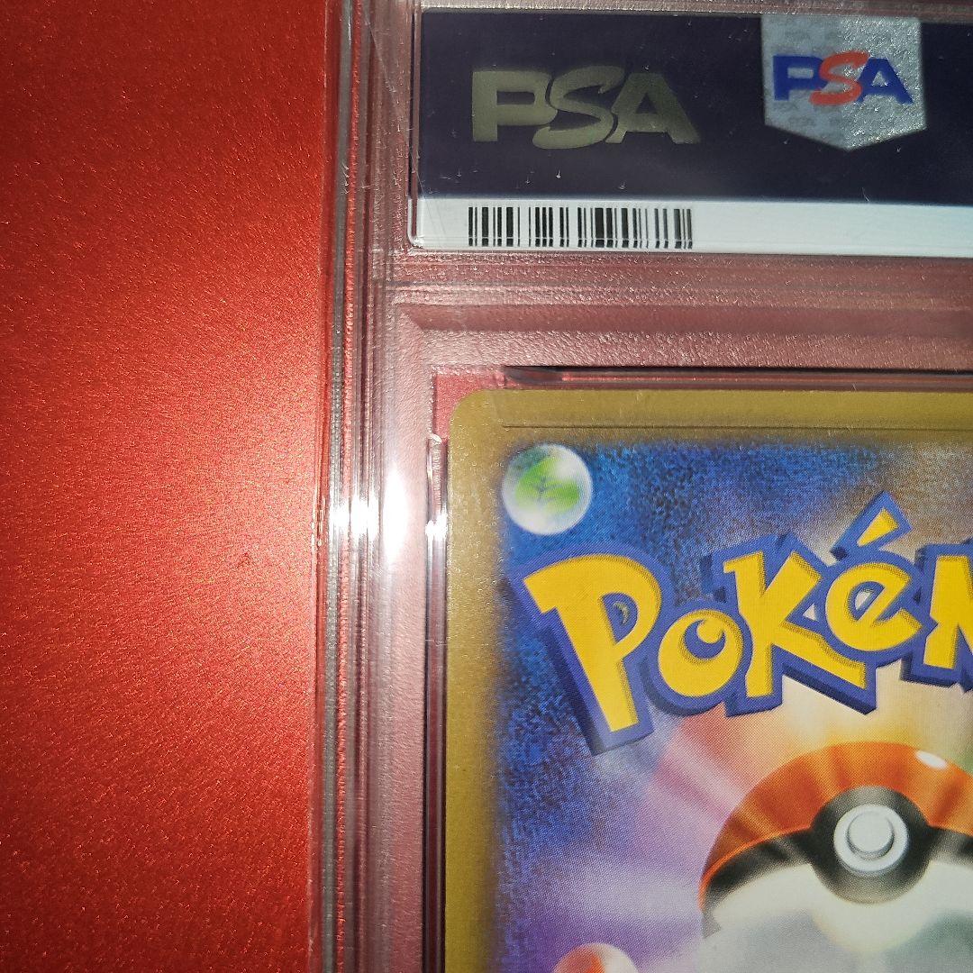 PSA9 MレックウザEX 024/025 S8a-P 25th 2021