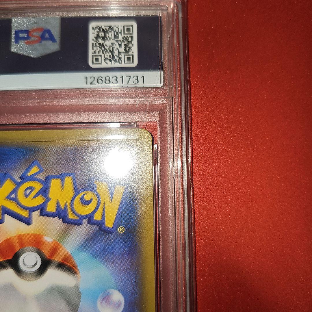 PSA9 MレックウザEX 024/025 S8a-P 25th 2021